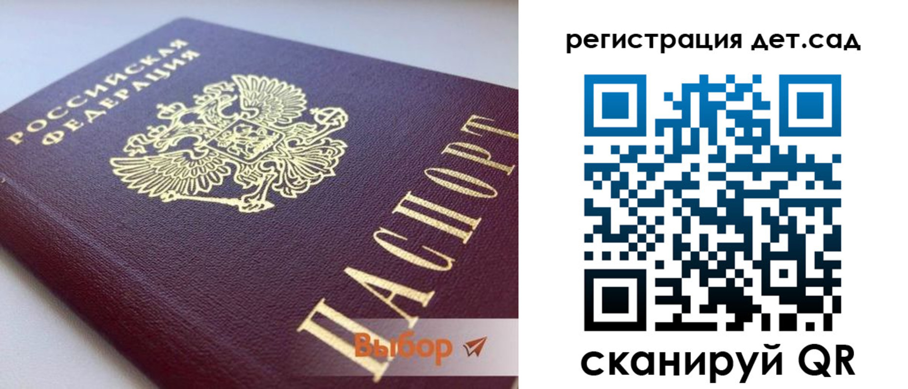 временная регистрация для всех в Краснозаводске
