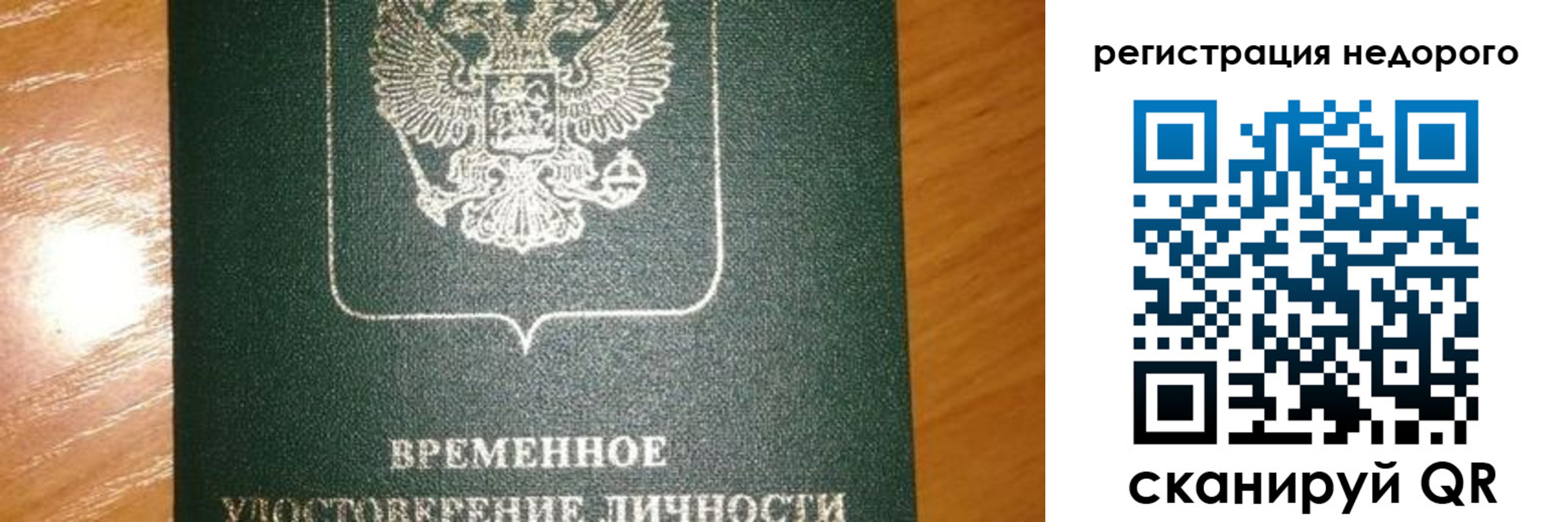 прописка гарантия в Краснозаводске