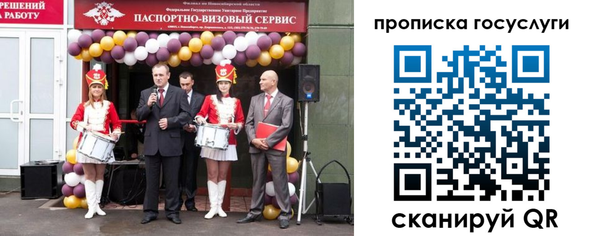 временная регистрация в Краснозаводске