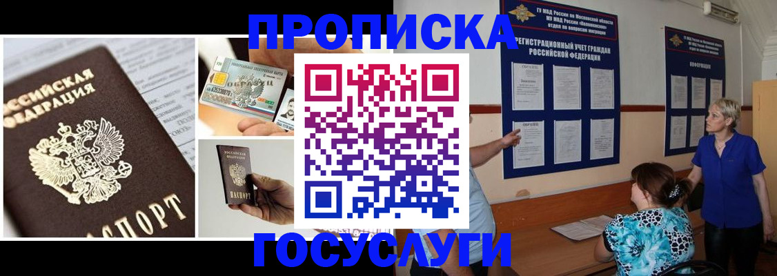 временная регистрация законно в Краснозаводске