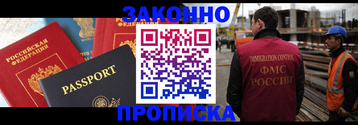 временная регистрация поиск в Краснозаводске