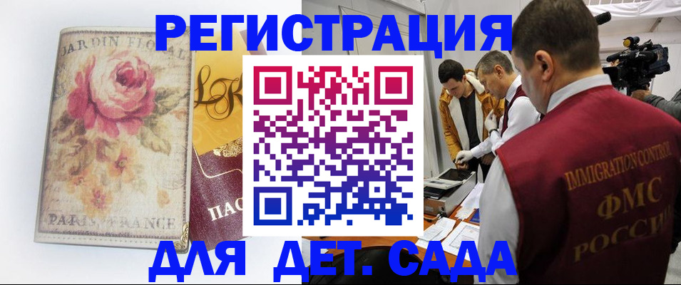 прописка для военкомата в Краснозаводске
