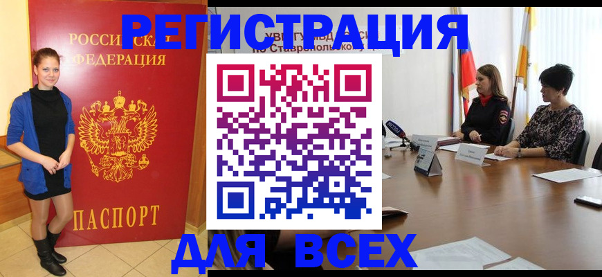 временная регистрация недорого в Краснозаводске