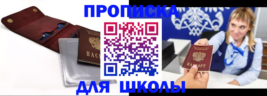 временная регистрация надежно в Краснозаводске