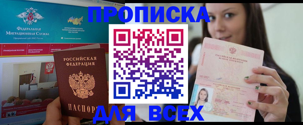 временная регистрация законно в Краснозаводске