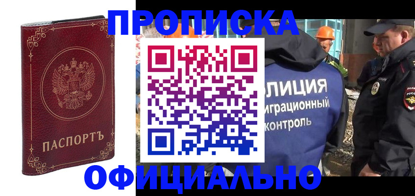 временная регистрация поиск в Краснозаводске