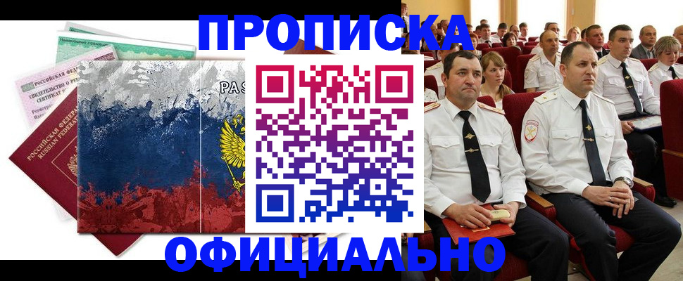 регистрация в Краснозаводске